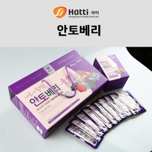 (주)하티,안토베리